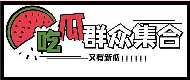 娱乐爆料网
